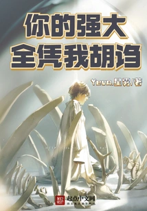 Your Strength Depends Entirely on My Lies