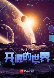 The World of Open Source