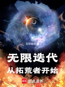 Infinite Iteration: Starting from the Pioneers