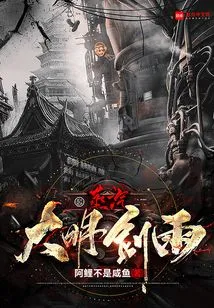 Steam Daming Sword Rain