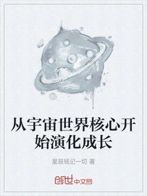 Evolve and Grow from the Core of the Universe