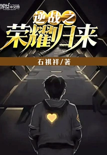 The Glorious Return of the War