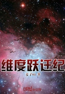 Dimensional Jump Era