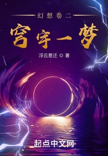 Fantasy Volume 2: a Dream in the Sky