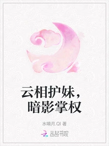 The Cloud Protects the Sister, the Shadow Takes Control