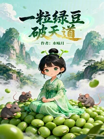 A Mung Bean Breaks the Sky