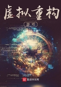 Virtual Reconstruction Game