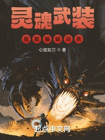 Soul Arms: I Can Edit Entries