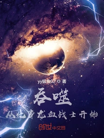 Devour: Begin by Transforming into a Dragon-blooded Warrior