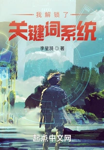 I Unlocked the Keyword System