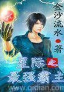 The Strongest Overlord of the Stars