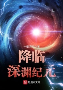 Coming to the Abyss Era