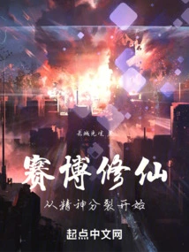 Cyber ​​cultivation: Starting from Schizophrenia