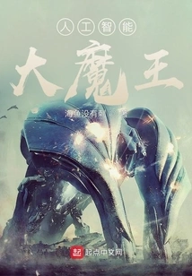 Artificial Intelligence Demon King