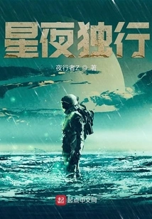 Walking Alone at Starry Night