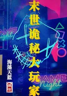 The Mysterious Big Player in the Apocalypse