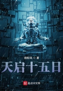 Apocalypse Fifteenth Day