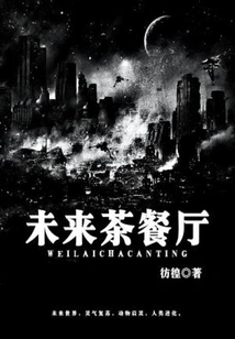 Future Tea Restaurant