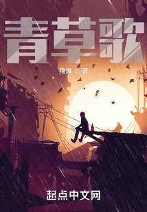 I Will Plant Green Grass in the Doomsday