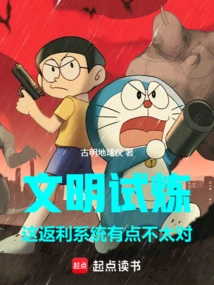 Trial of Civilization: There's Something Wrong with This Rebate System