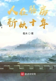 I Slay Demons in the Imperial Kitchen