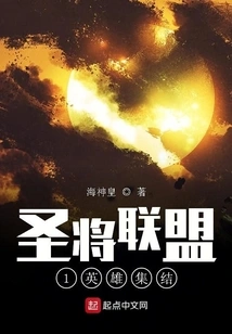 The Heroes of the Holy General Alliance Gather