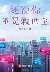 And Said You Are Not the Savior