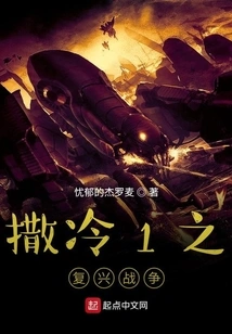 Salem 1 Restoration War