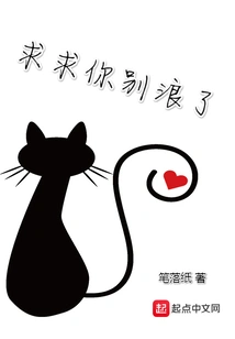 Please Stop Wandering