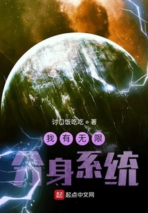 I Have an Infinite Clone System