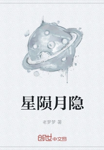 The Stars Fall and the Moon Disappears