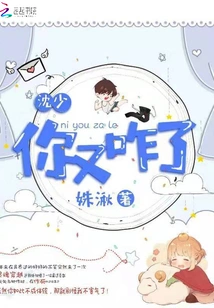 Mr. Shen, What's Wrong with You?