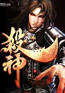 Supreme God of Death