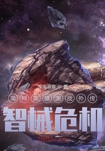 Ultra Heroes Fierce Battle Gaiden Omnic Crisis