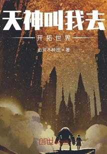 God Asked Me to Explore the World