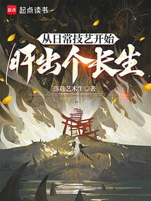 Live Forever from Daily Skills