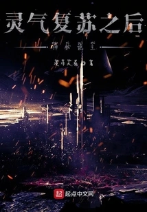 The Mysterious Master after the Revival of Spiritual Energy