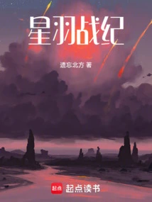 Xingyu War Chronicle