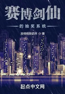 The Lottery System of Cyber ​​sword Immortal