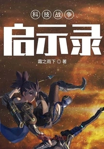 Technological War Apocalypse