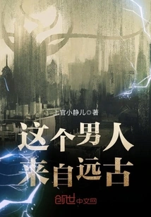 This Man Comes from Ancient Times