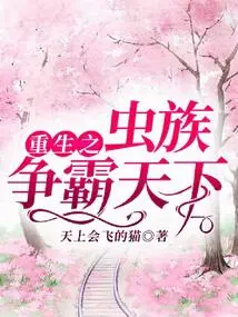 Rebirth of the Zerg for Hegemony