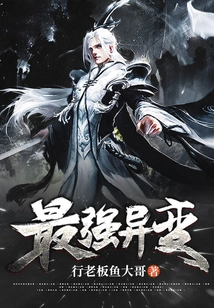 The Strongest Mutation