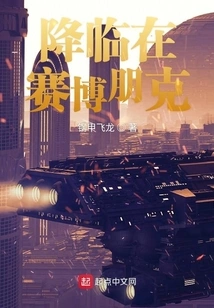 Descend in Cyberpunk