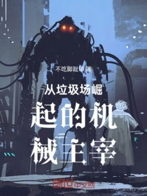 Mechanical Juggernaut Rising from the Junkyard