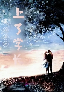 First Meeting, Long Time Together