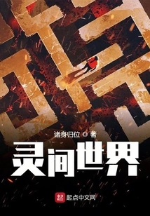 The World of My Dead Spirit