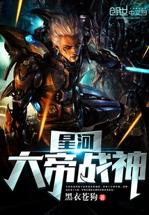 Galaxy Emperor God of War