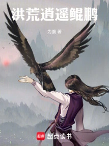 Kunpeng, the Wild and Free Man