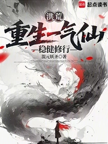 Prehistoric: Reborn as a Qi Immortal, Practice Steadily